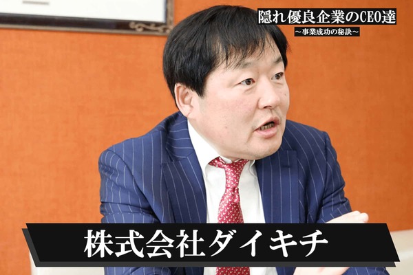 株式会社ダイキチ