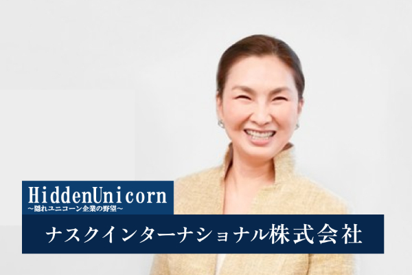 ナスクインターナショナル株式会社