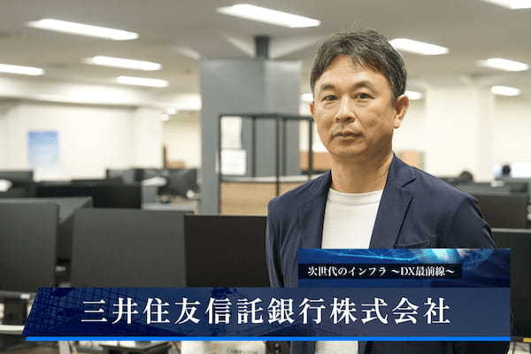 三井住友信託銀行株式会社