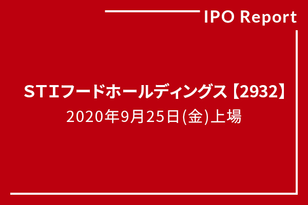 STIフードホールディングス