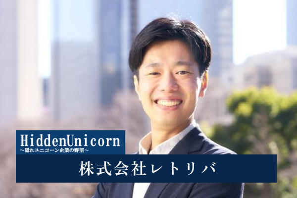 株式会社レトリバ