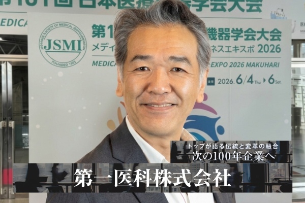 第一医科株式会社