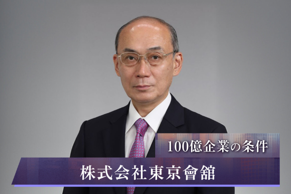株式会社東京會舘