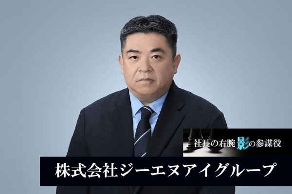 株式会社ジーエヌアイグループ