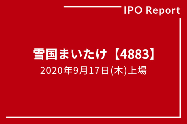 まいたけ 株価 雪国