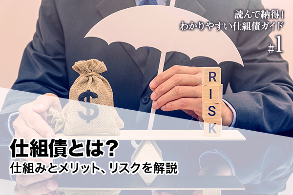 ESG投資,ESG経営,企業価値