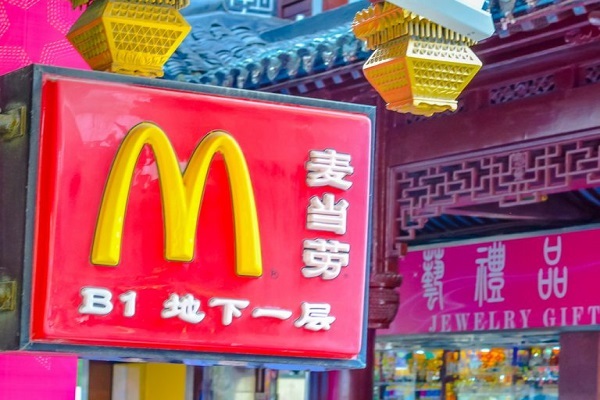 中国マクドナルド、31周年を記念して188個のNFTをリリース