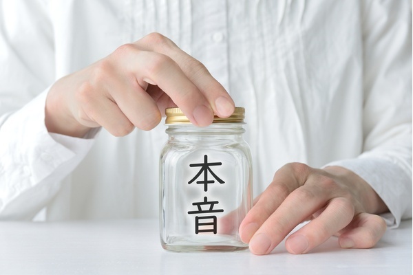 97%は無意識 すべてがうまくいく脳の使い方