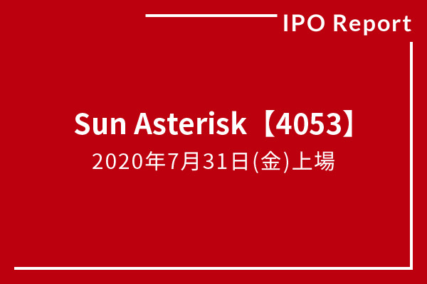 Sun Asterisk