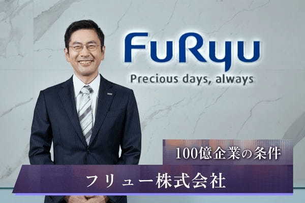 フリュー株式会社