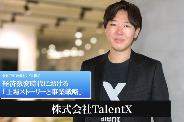 株式会社TalentX