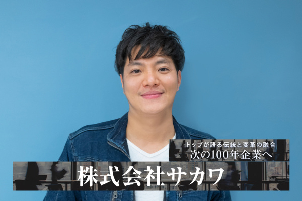 株式会社サカワ