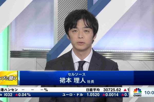 トップに聞く（2023年10月5日）