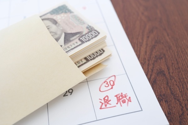 「退職金のない会社はやばい」は本当？割合と、後悔しないための全対策