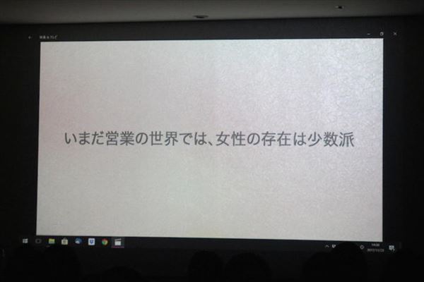 営業女子, 働き方改革, コミュニケーション術
