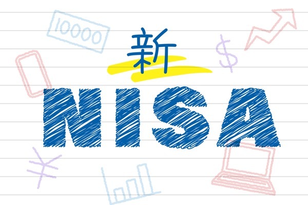 新NISA開始まであと半年！今からでもNISAの始め方を学ぼう！