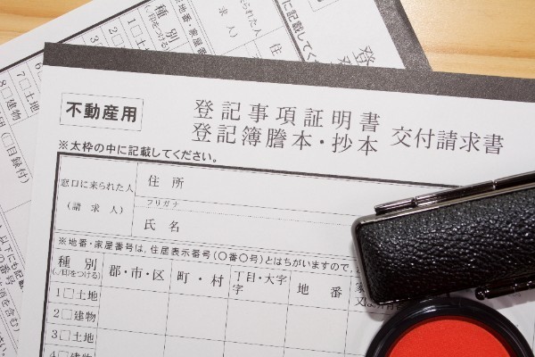 不動産の登記費用はどのくらい?相場や計算方法、費用を抑えるポイントを解説