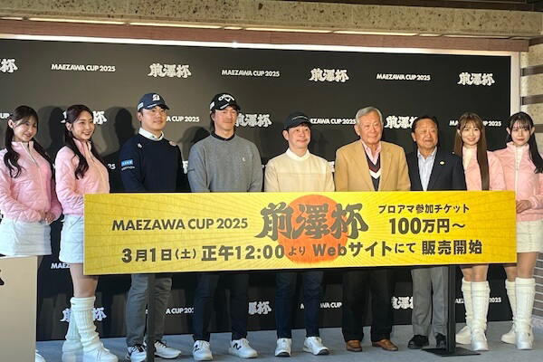 前澤友作氏が千葉県のプライベートゴルフコース「MZ GOLF CLUB」を初公開　４月には賞金総額４億円のゴルフツアー「前澤杯」開催