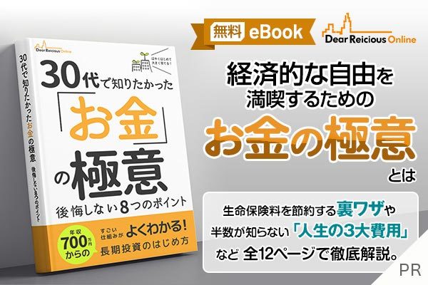 お金の極意