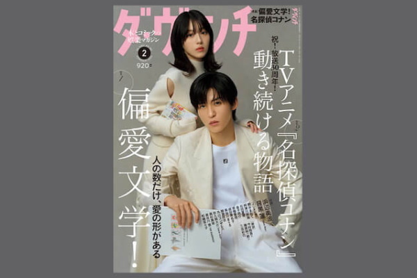 『ダ・ヴィンチ』10万部発行でも休刊へ　最終利益82％減のKADOKAWA、資本効率重視鮮明に