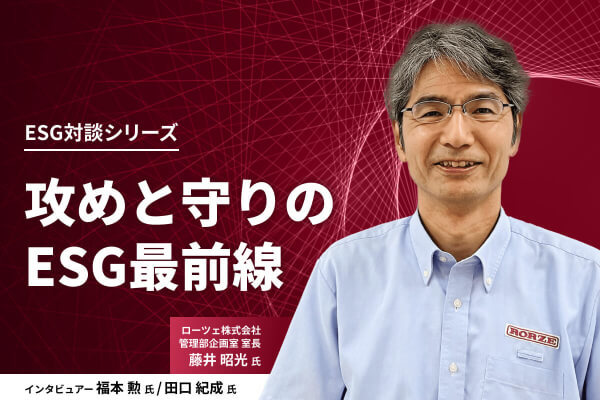 ローツェのスマートな資金調達戦略とは