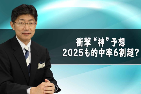 マーケット関係者解説（2024年12月26日）