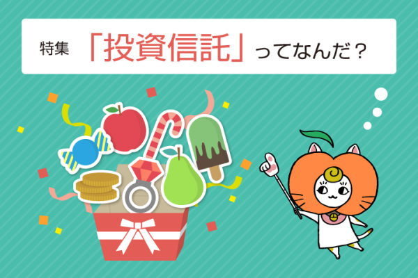 投資信託, つみたてNISA