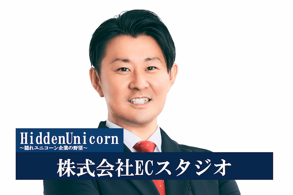 株式会社ECスタジオ