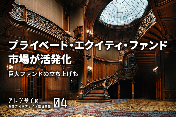 Interior of the magnificent mansion with ornate grand wooden staircase in the great hall.