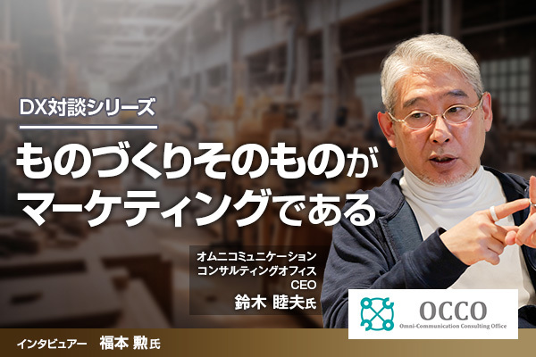 複雑な購買過程を分解すると、マーケティングとものづくりの関係が見えてくる