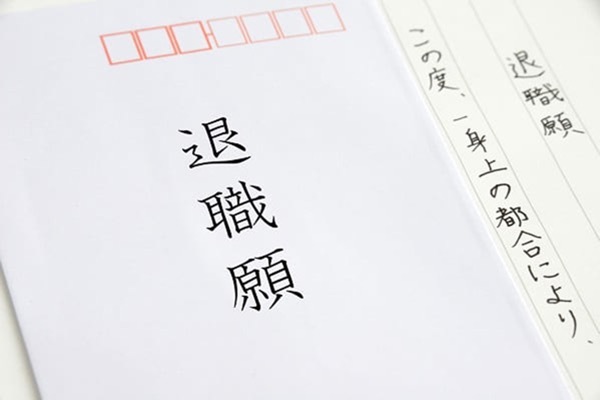 「自己都合退職」は何% ? 理由ランキングを紹介 ! 不確実性のヘッジに資産運用を