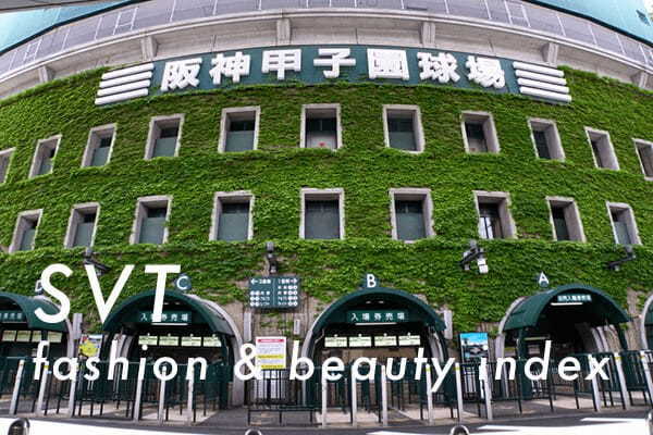 夏の甲子園も開幕　ミズノが7.10％高で上昇率トップ　ゴールドウインは9.15％の急落で下落率トップ　「SVT インデックス」は14,351ポイント｜8月7日
