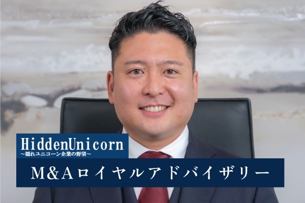 M&Aロイヤルアドバイザリー