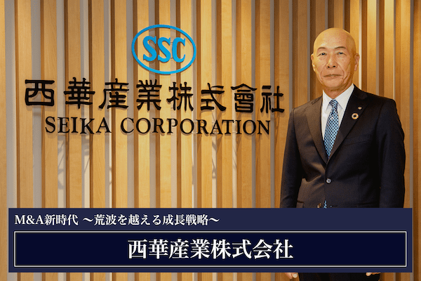 西華産業株式会社