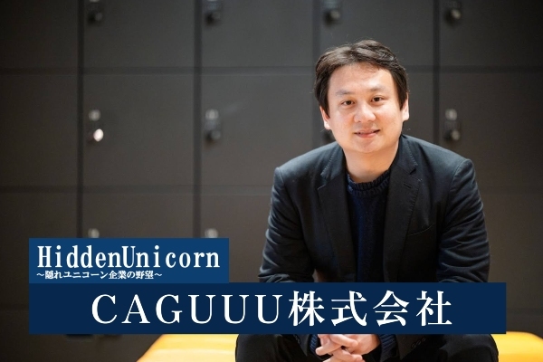 CAGUUU株式会社
