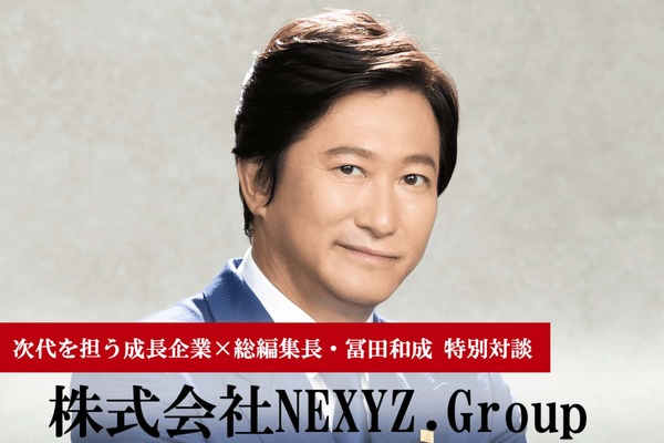 株式会社NEXYZ.Group