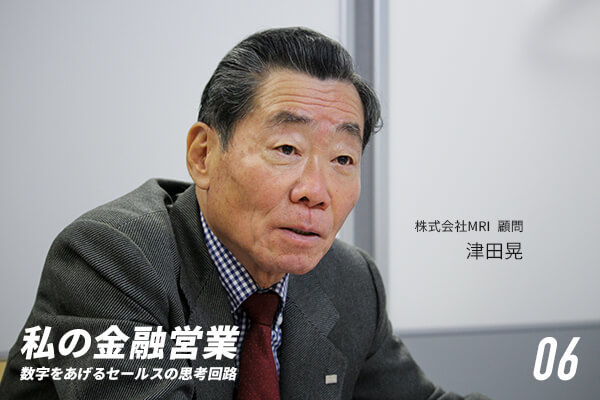 「営業の鑑」と呼ばれた元野村證券専務が語る『伝説の営業術』