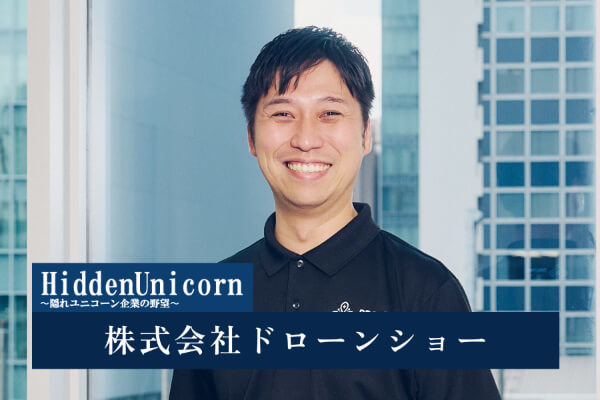 株式会社ドローンショー