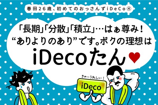 相場急落,投資の極意