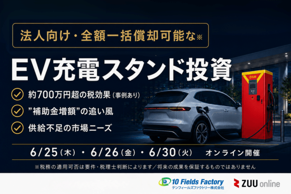 テンフィールズファクトリー株式会社