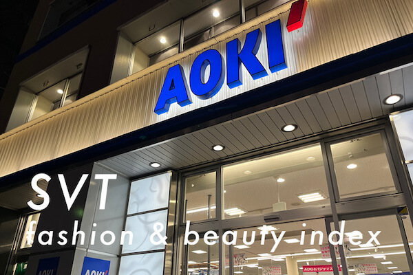 AOKIは15.52％急騰、青山商事は9.84％下落　ベリテは20.30％急落と値動き荒く「SVT インデックス」は12,720.5ポイント｜5月13日