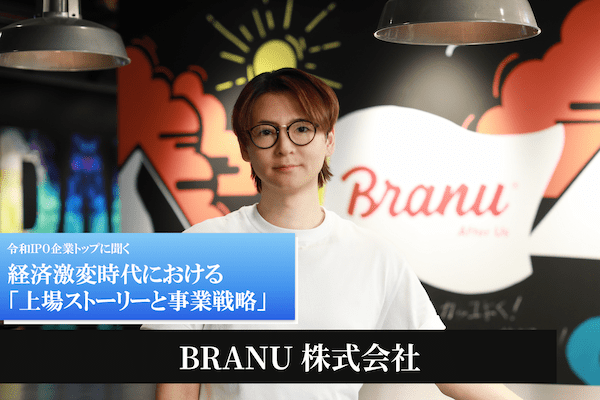 BRANU 株式会社