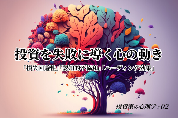 Human brain tree with flowers