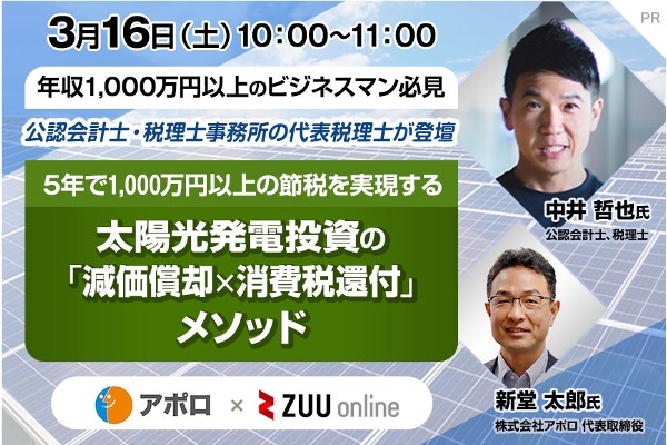 ZUU online｜新時代を生きるための経済金融メディア