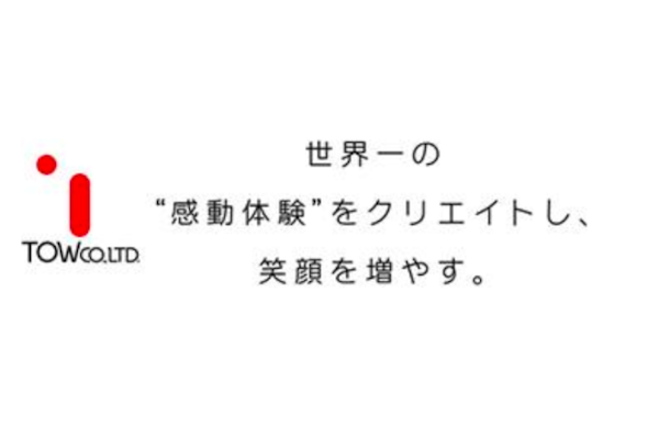 ブリッジレポート,TOW