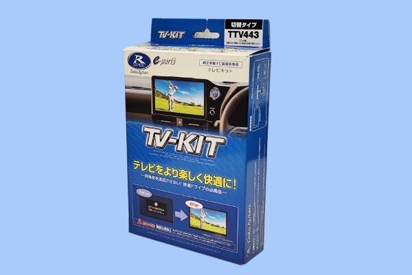 データシステムのTV-KITで車内の大画面ディスプレイをフル活用しよう（PR）