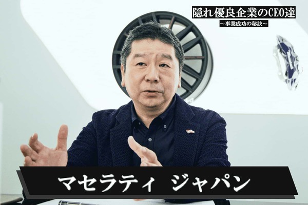 マセラティジャパン