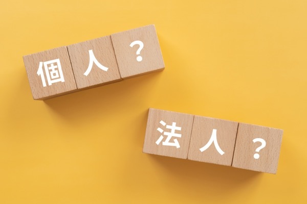 不動産投資で法人化すべき?メリット・デメリットやタイミング、会社設立の流れ