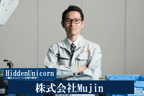 株式会社Mujinアイキャッチ