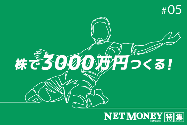 NET MONEY